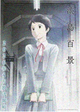 斗罗大陆动画本篇内容索引图